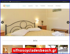 Hotels in Greece, sifnoscycladesbeach.gr