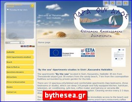 Hotels in Greece, bythesea.gr